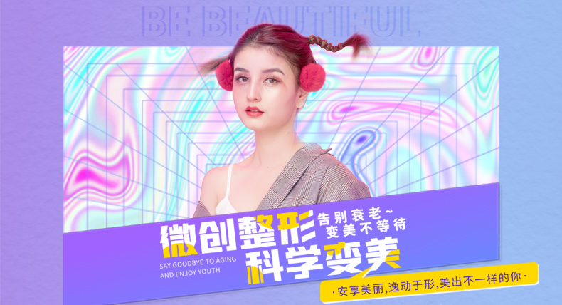 整形美容咨詢(xún)平臺(tái)