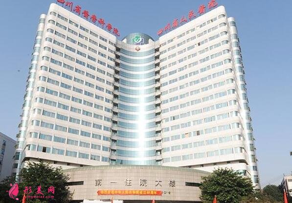 四川省人民醫(yī)院整形外科丨2022整形項目價格一覽~ 四川省人民醫(yī)院整形外科丨2022整形項目價格一覽~