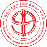 上海交通大學(xué)醫(yī)學(xué)院附屬第九人民醫(yī)院