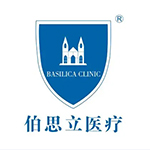 上海伯思立醫(yī)療美容