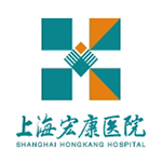 上海宏康醫(yī)院疤痕胎記科
