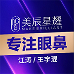 成都美辰星耀醫(yī)療美容