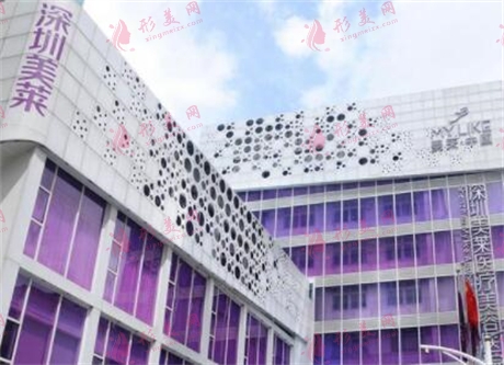 深圳美萊醫(yī)療美容醫(yī)院