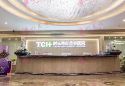 重慶時光整形美容醫(yī)院