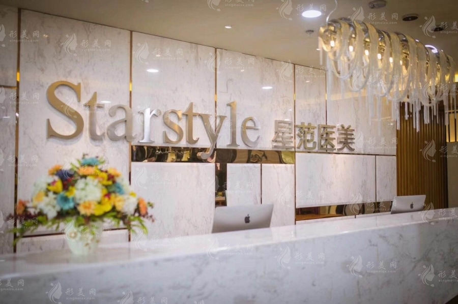 太原星范醫(yī)療美容醫(yī)院 太原星范醫(yī)療美容醫(yī)院