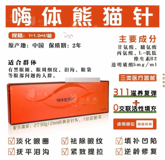 熊貓針能改善眼部皺紋嗎？附上優(yōu)勢剖析！細(xì)紋消失~