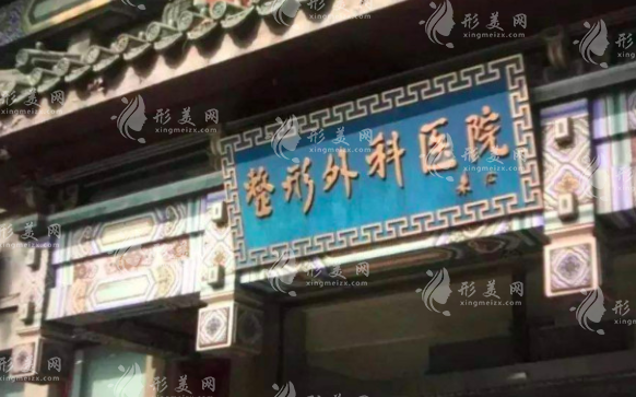 全國(guó)除皺抗衰老整形醫(yī)院名單分享，來(lái)看看有哪些醫(yī)院~