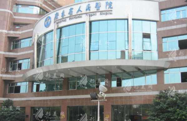 廣東省人民醫(yī)院整形外科