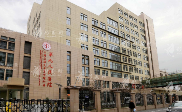 上海交通大學(xué)醫(yī)學(xué)院附屬第九人民醫(yī)院整形美容科