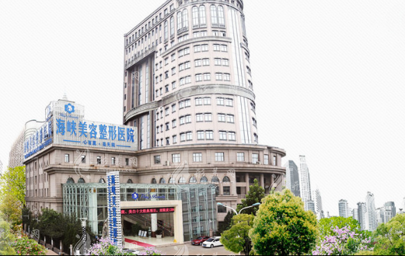 濟(jì)南海峽美容整形醫(yī)院