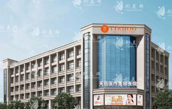鄭州天后整形醫(yī)院