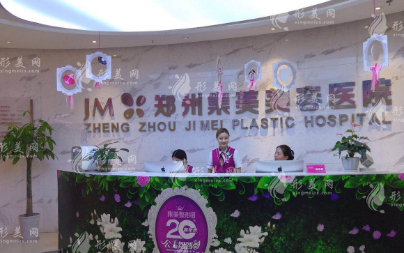 鄭州集美美容醫(yī)院