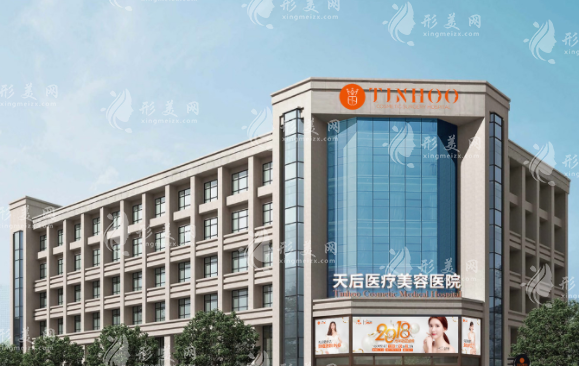 鄭州天后醫(yī)療美容醫(yī)院 鄭州天后醫(yī)療美容醫(yī)院