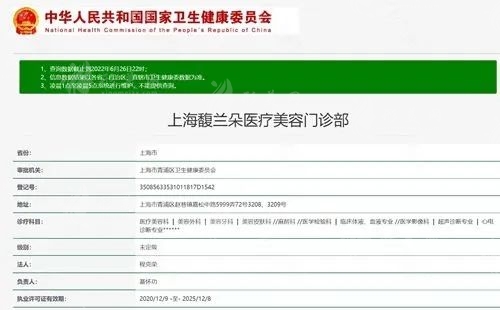 上海馥蘭朵整形醫(yī)院怎么樣？陳超群，李宏醫(yī)生介紹+價格表