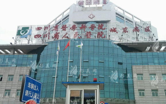 四川省人民醫(yī)院整形外科 四川省人民醫(yī)院整形外科