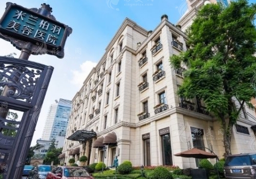 四川米蘭柏羽醫(yī)學(xué)美容醫(yī)院