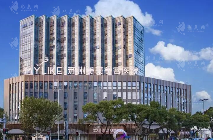 蘇州美萊美容醫(yī)院