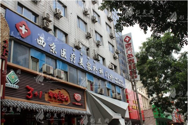 西安西美整形外科醫(yī)院