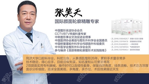 北京張笑北京張笑天下頜骨手術(shù)怎么樣？需要多少錢？詳細功課分享磨骨價格表一覽無余