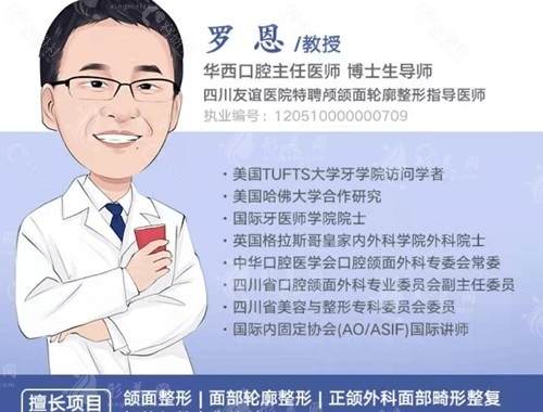 成都羅恩怎么預(yù)約？