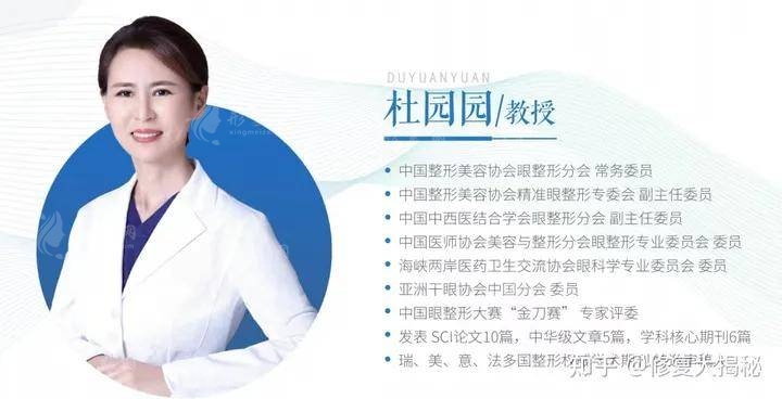 杜園園雙眼皮修復5萬貴嗎？高難度修復，閉合困難都能解決附收費標準