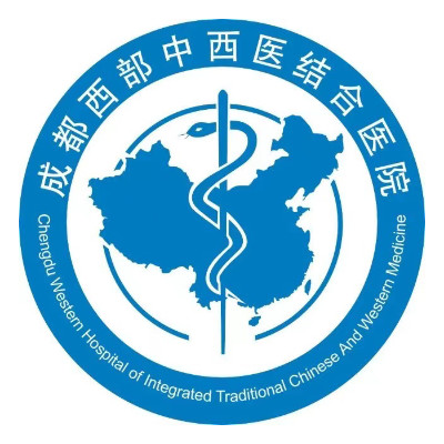 成都西部中西醫(yī)結(jié)合醫(yī)院 · 三級整形外科