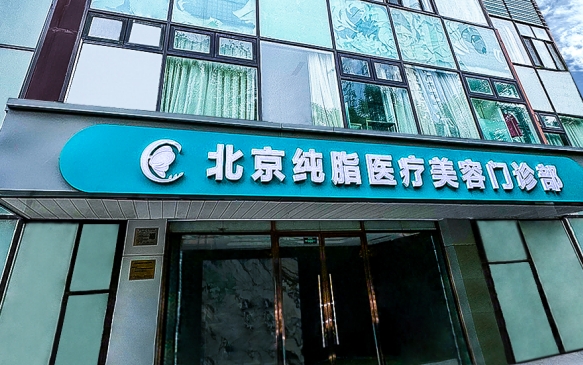 北京純脂馮斌醫(yī)生面部脂肪填充案例分享，術(shù)后效果你i了嗎？