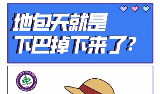 頜面李繼華醫(yī)生面診實(shí)錄：地包天就是下巴掉下來(lái)了？