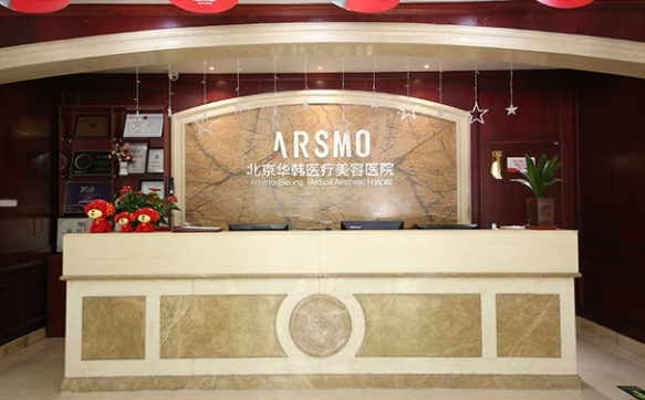 北京華韓整形雙眼皮多少錢？醫(yī)生介紹、擅長項目、收費價格表