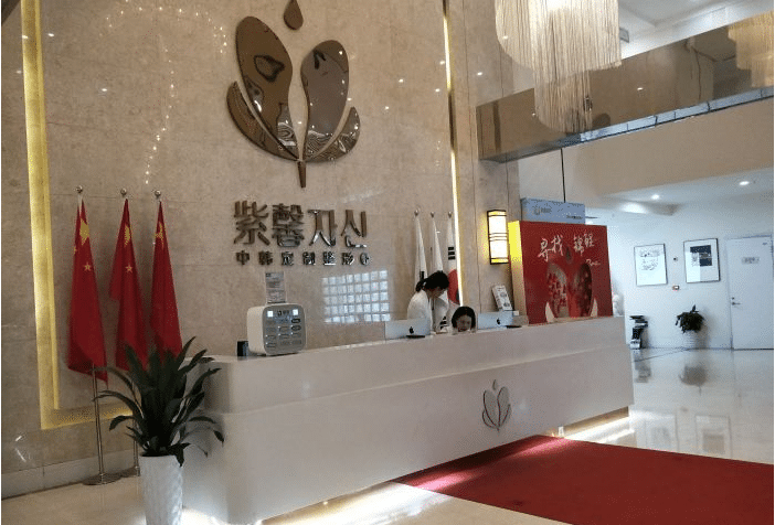 蘇州紫馨美容醫(yī)院