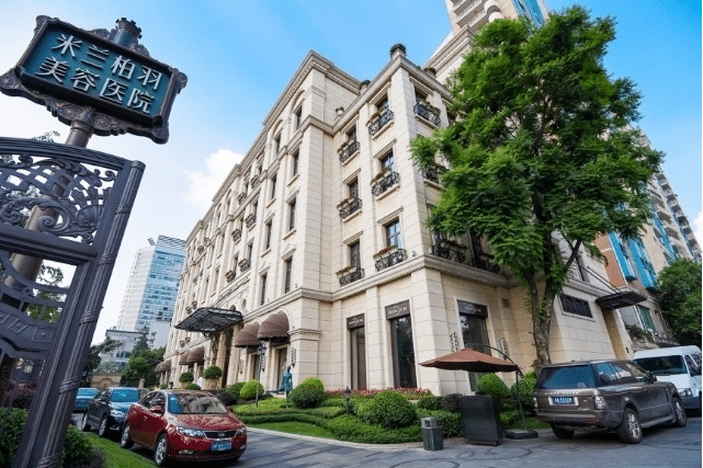 成都米蘭柏羽醫(yī)療美容醫(yī)院