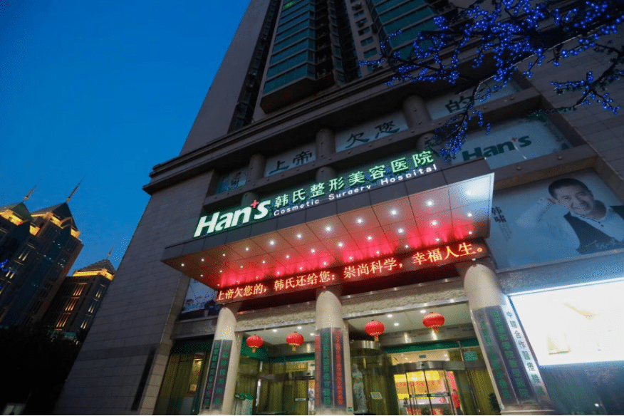 濟(jì)南韓氏整形醫(yī)院口碑咋樣？口碑評價(jià)/正規(guī)靠譜！