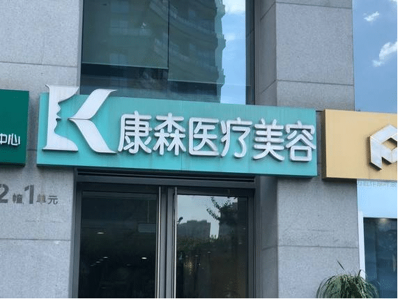 2022杭州美容整形醫(yī)院排名前十口碑推薦