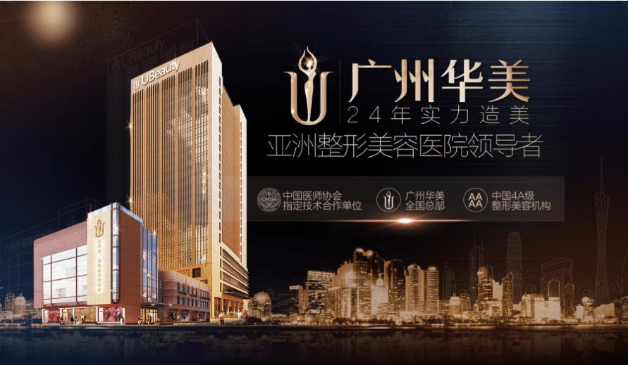 廣州前十名的整形醫(yī)院排行榜發(fā)布_華美、美恩等一目了然