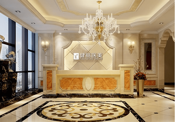 廣州健麗醫(yī)療美容