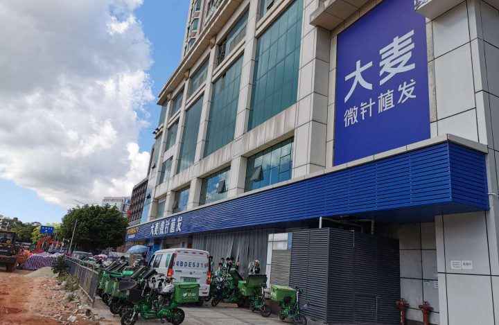 深圳大麥微針植發(fā)醫(yī)院 深圳大麥微針植發(fā)醫(yī)院