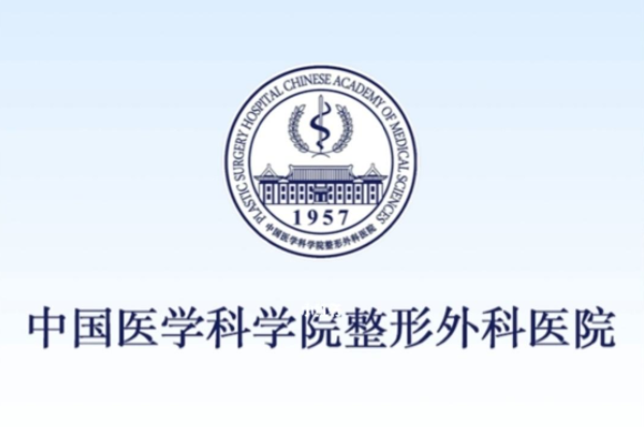 北京八大處整形醫(yī)院