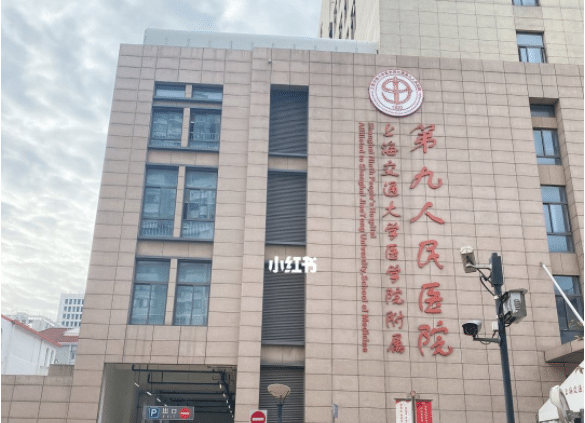 上海九院雙眼皮修復(fù)費(fèi)用多少?