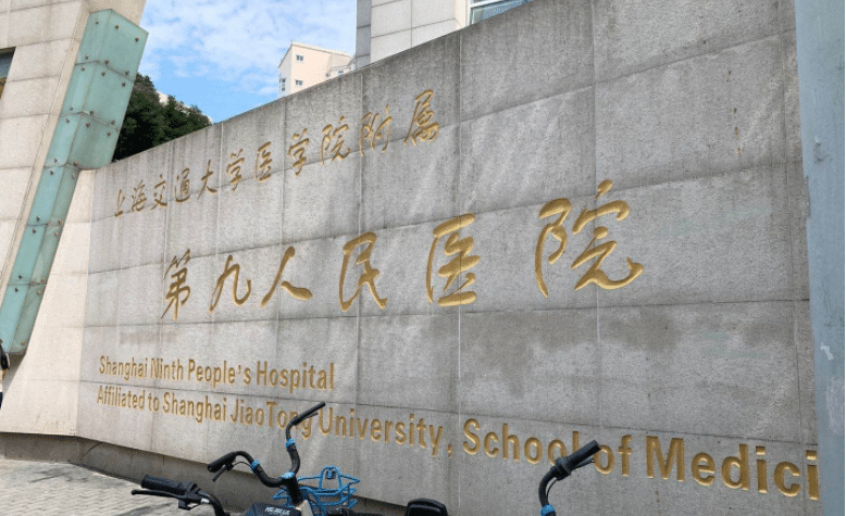 上海九院整形隆鼻多少錢？價目表一覽