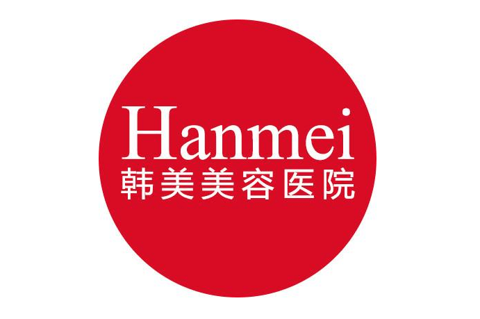 韓美整形醫(yī)院怎么樣