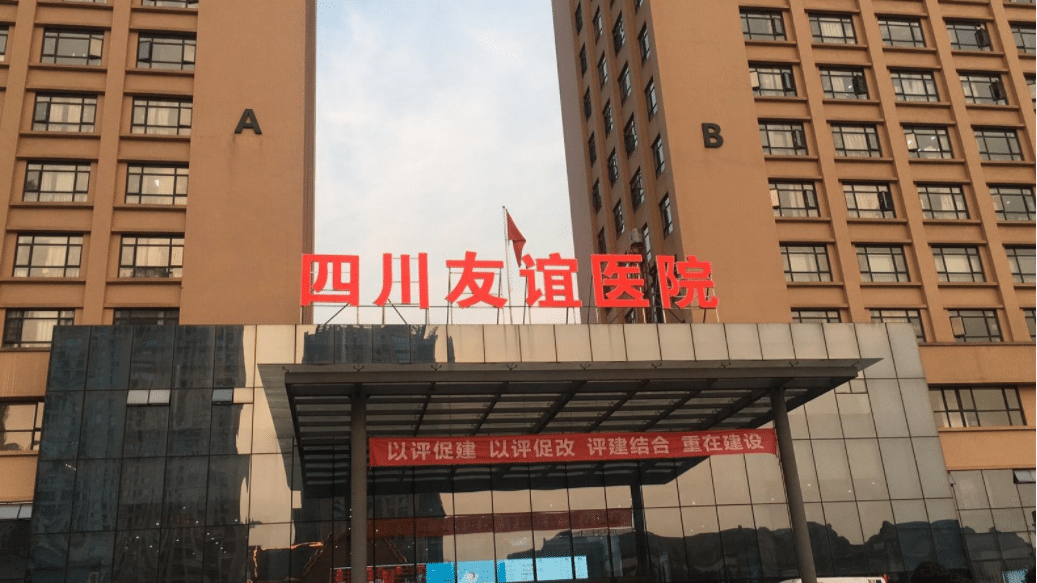 四川友誼疤痕修復(fù)怎么樣？