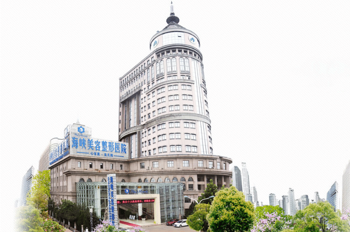 濟(jì)南海峽美容整形醫(yī)院
