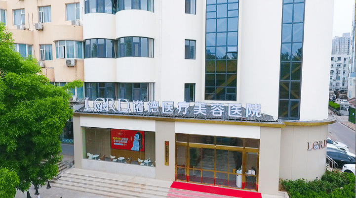 濟(jì)南諾德醫(yī)療美容醫(yī)院