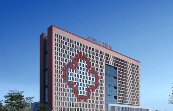 溫州人民醫(yī)院整形外科價(jià)格一覽表！