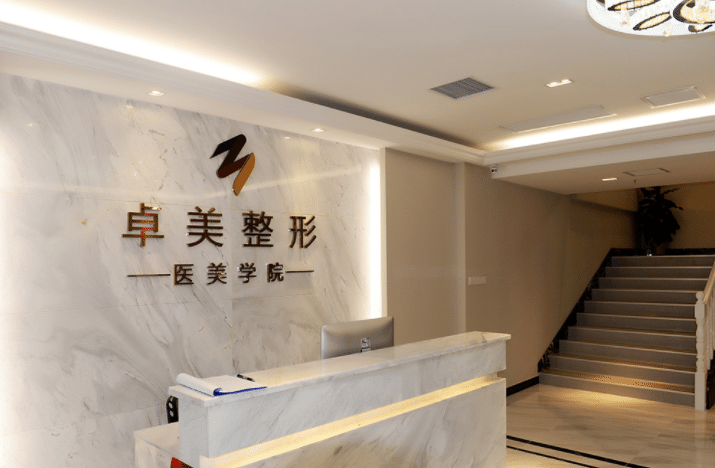 武漢卓美整形醫(yī)院怎么樣？全新價(jià)格表展示