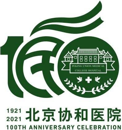 北京協(xié)和醫(yī)院整形外科