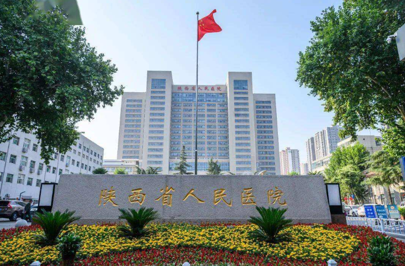陜西省人民醫(yī)院植發(fā)怎么樣？附價格一覽表！