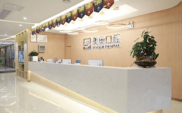 長沙正規(guī)口腔醫(yī)院|美奧口腔怎么樣？含收費標(biāo)準(zhǔn)