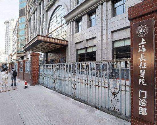 上海長(zhǎng)征醫(yī)院口腔科 上海長(zhǎng)征醫(yī)院口腔科