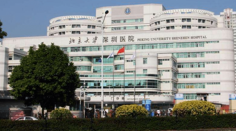 北京大學深圳醫(yī)院